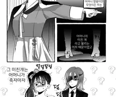 조폭 딸부자집의 막내딸내미.comic