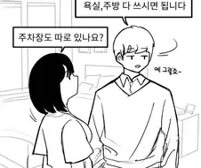 월세를 몸으로 내겠다는 수상한 어플녀....Manhwa
