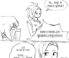 (히로아카)성인용품점에 처음 구경가본 백합 커플.manga