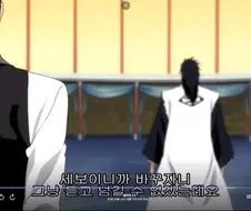 블리치]힘만 믿고 까부는 멍청이