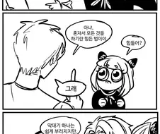 스파이패밀리)혼자서는 모든것을 할 수 없단다.manhwa
