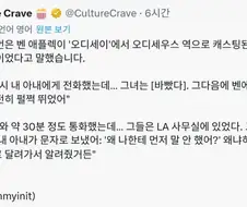 맷 데이먼이 오디세이에 캐스팅된걸 제일 처음 안 사람