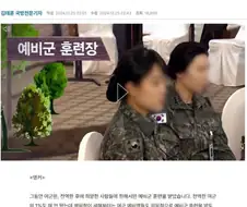 그동안 여군간부는 제대해도 예비군 소집 안했음?