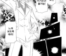 대천사의 능력.manga