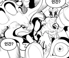 여고생쟝이 괴물들 사이에서 학교 다니는.manhwa