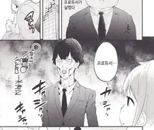@) 프로듀서가 둘 째 ㅇㅅ하는.manga