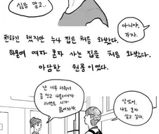 롯데리아 알바 누나 만화.manwha