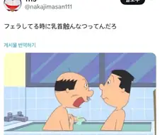 펠라 도중엔 꼭지 만지지 말랬잖아!!!