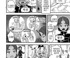 여장, 번역) 도깨비가 울었던 어느 날.manga