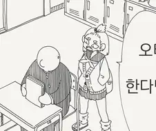 차취생 집 접수하는 갸루......manwha