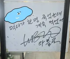 셋이 먹다가 한명 죽었는데 계속 먹었어