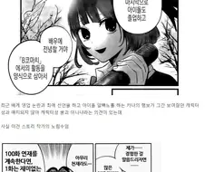 ㅅㅍ, 최애의 아이) 아리마 카나의 캐릭터 성이 붕괴된 이유