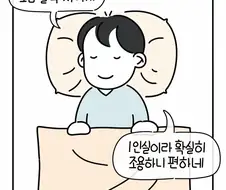 한밤중 갑자기 1인실에 들어온 간호사.manwha