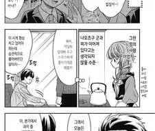 남편의 개념없는 동생.manhwa