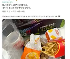 40만 엔 짜리 햄버거 세트