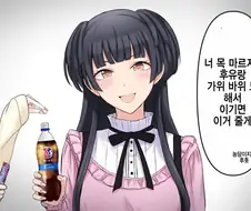 [@] 아사히가 도라이짓 하는.manhwa