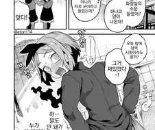 화장실에서 여장 유령이 나온다는 소문.manhwa