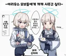 아저씨가 과자 사 줘서 따라가는 만화