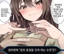 가족과 함께하는 막장 퀴즈쇼.manga