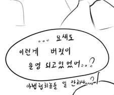마녀가 ㄴㅇ를 사는 만화