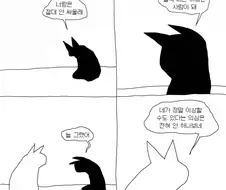 너와 나의 말싸움.manwha