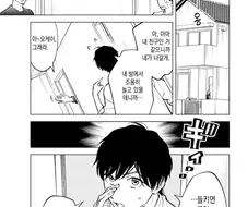 옆방에서 도청하는 만화.manhwa