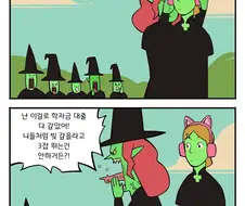 역겨운 마녀 망가 manga