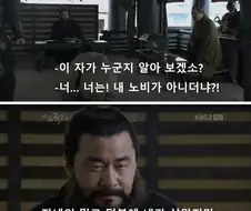 조조가 역적모의를 용서한 이유.jpg