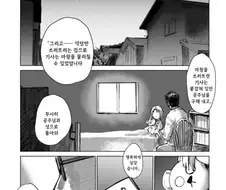 이세계로 간 아빠.manhwa