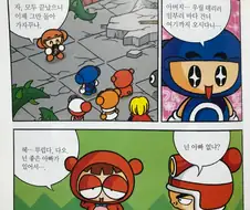 아동학습 만화 패드립.jpg