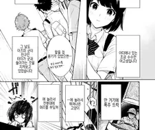 전생했더니 좋아하는 남자아이가 히로인이 되어있었다.manhwa