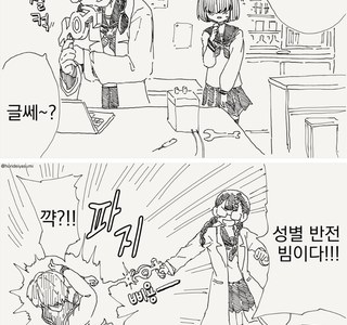 TS건을 쏘는 만화