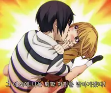 [감옥학원]퇴학을 당하지 않이 위해서 격렬한 키스를 하다