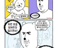 엄마에게 섭섭한 만화.jpg