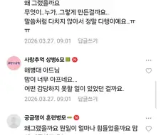 해병대 탈영 맘카페 반응.jpg