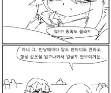 의문의 갑옷남자를 꼬시고싶은 엘프녀 만화!!!.manwha