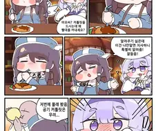트릭컬)마요! 어째서 연회장에 빨대를 가져온거야!.manwha