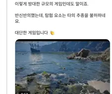 ???: 게임 그만하고 밖에 좀 돌아다녀요