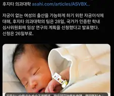 현실화 되고있는 자궁이식 수술.jpg