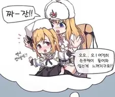 무서운 손가락 마술 만화.manhwa