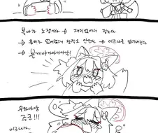 블루아카) 블아 노잼이네.manhwa