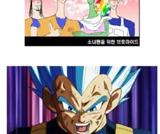 [드래곤볼] "귀귀의 드래곤볼 슈퍼 대예언."
