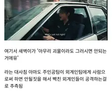 호프 예고편으로 예상하는 외계인 침공 이유
