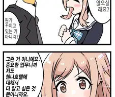 @)게임을 강요하는 마노.manhwa