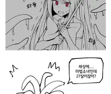 극ㅎㅂ)풀컬러 촉수물 야만화 달린다.manga(호모X)