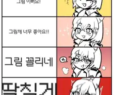 그림쟁이에게 최고의 칭찬.jpg