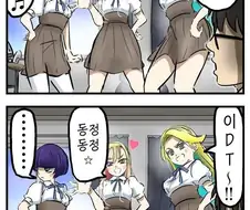 일진녀의 선입찰. manhwa