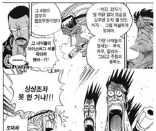 오다 시절 원피스 개그신.manga