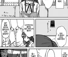 @)모르는 폰에서 후유코 노래가 나오는.manhwa