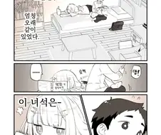 버튜버를 좋아하는 소꿉친구 만화